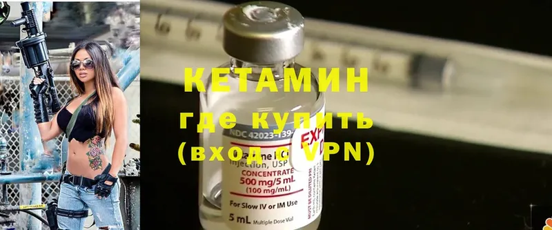 купить наркотики цена  Рыбинск  КЕТАМИН ketamine 