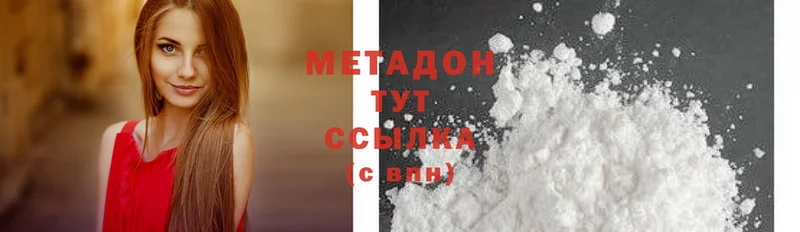 Метадон methadone  закладки  Рыбинск 